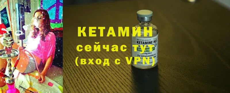 КЕТАМИН ketamine Ангарск